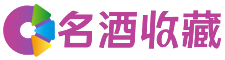 蓝山初函回收烟酒店
