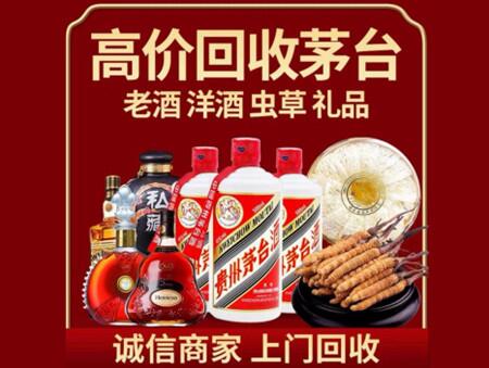 诚信的蓝山烟酒回收店