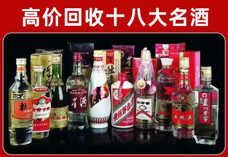 蓝山回收茅台酒价格